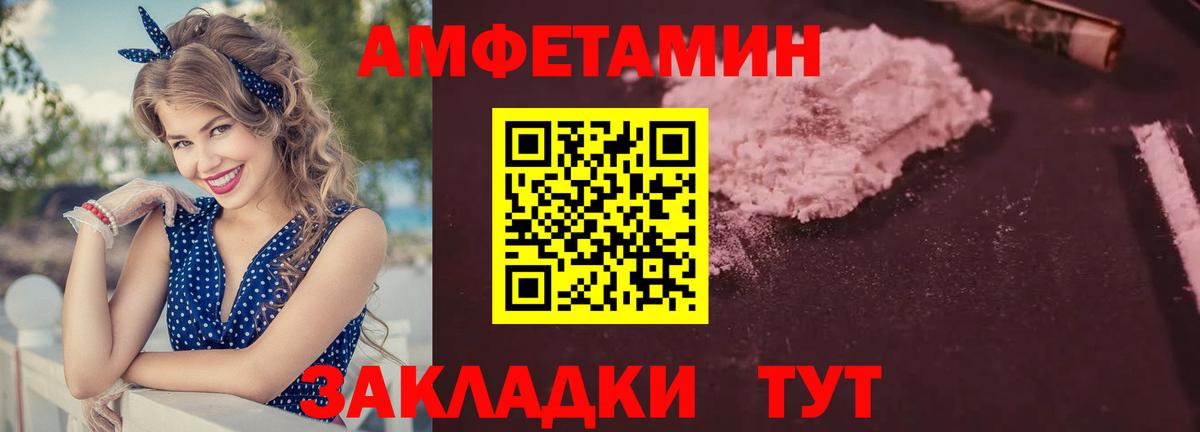Амфетамин Розовый Богородицк