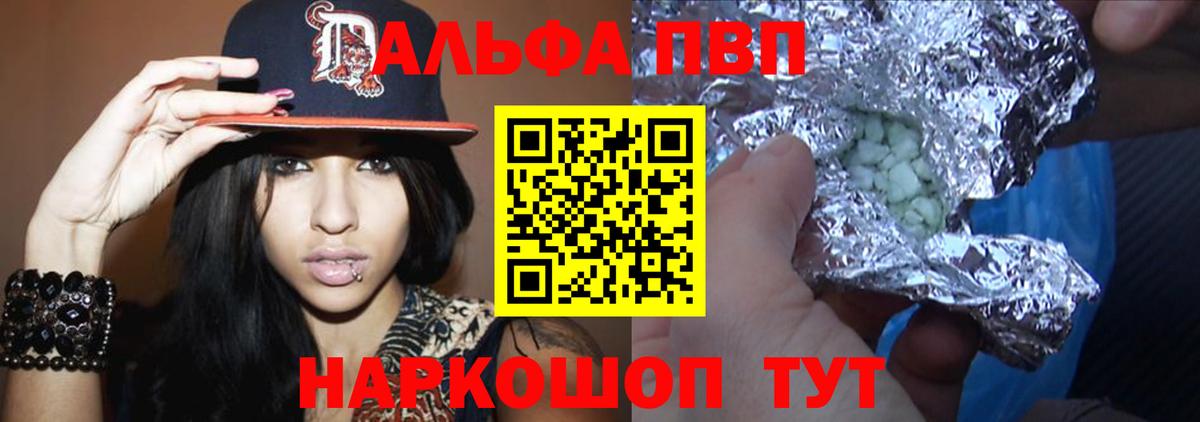 A PVP Соль  Вход с VPN  Богородицк  наркошоп  A PVP Crystall  Альфа ПВП Crystall  A-PVP 