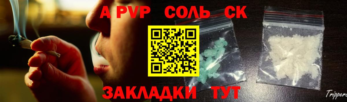 A-PVP VHQ Богородицк