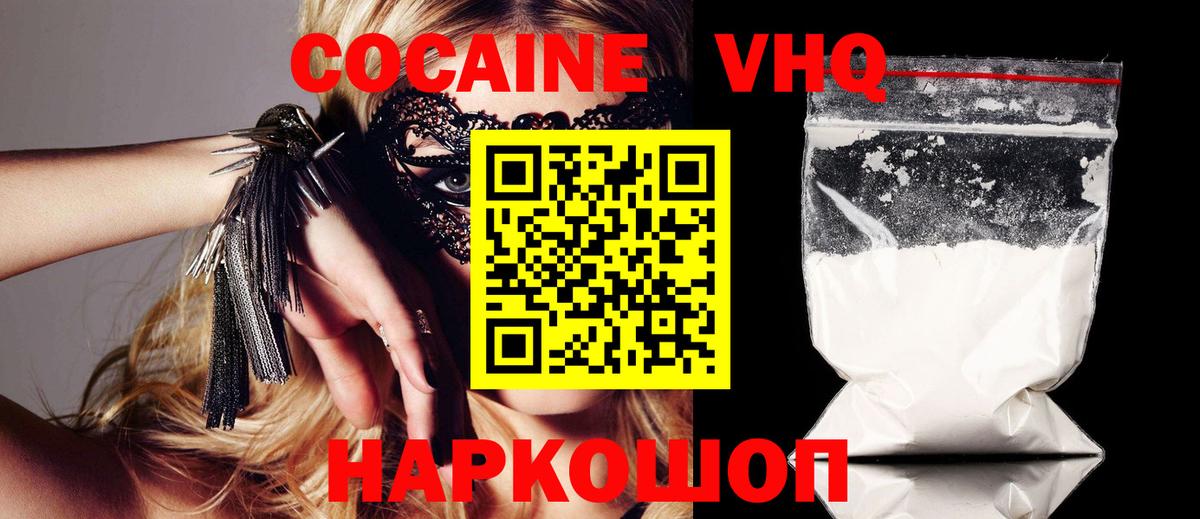 Кокаин Перу  Вход с VPN  Cocaine Колумбийский  Богородицк 