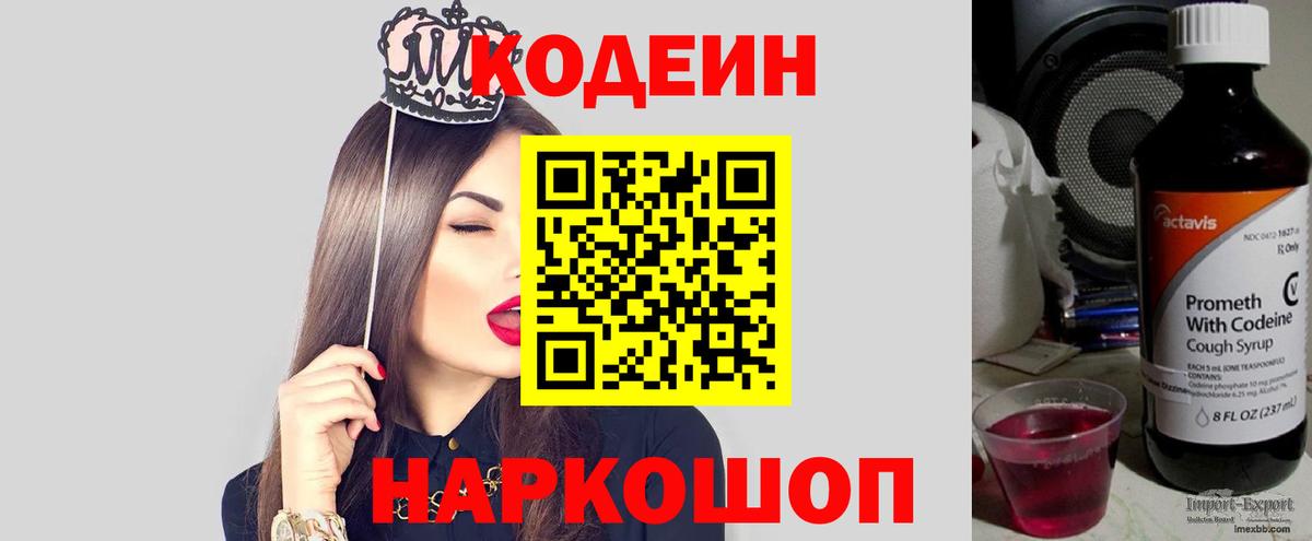 Codein напиток Lean (лин)  Вход с VPN  Богородицк  Кодеиновый сироп Lean напиток Lean (лин) 
