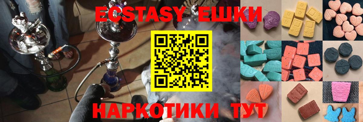 ЭКСТАЗИ диски  Вход с VPN  Богородицк  купить закладку  Экстази Philipp Plein 