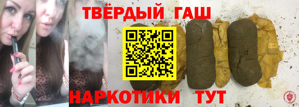 ГАШ  ГАШИШ VHQ  Вход с VPN  ГАШИШ Ice-O-Lator  Богородицк 