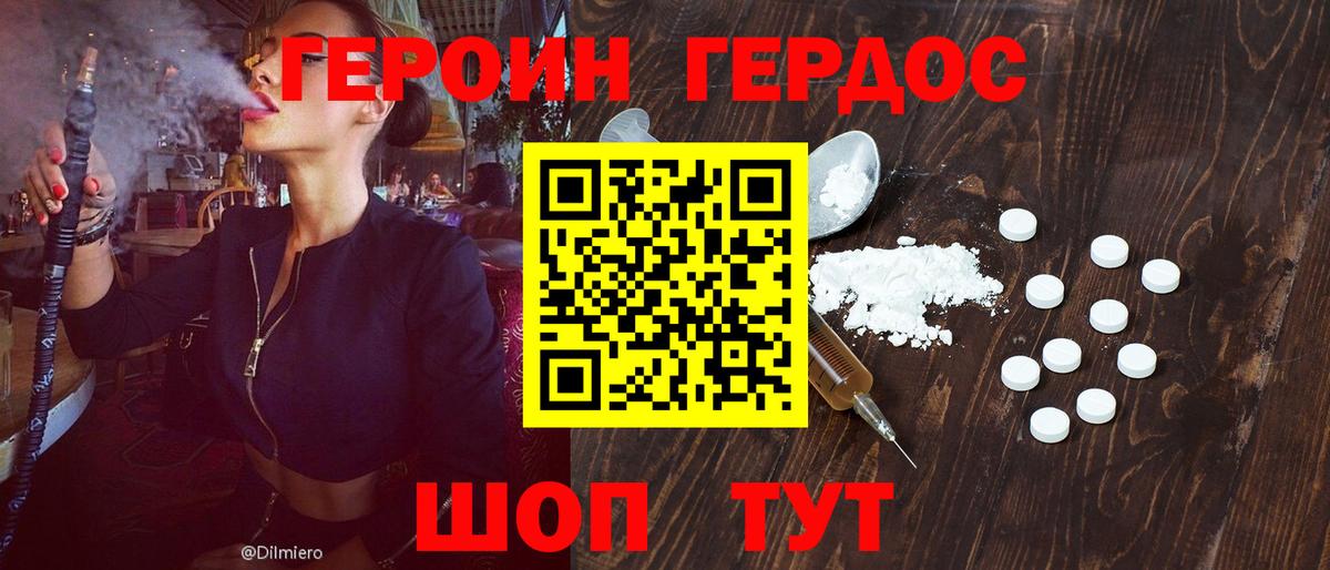Богородицк  Героин Афган  Вход с VPN 