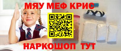MESCALINE Новокубанск