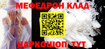 MESCALINE Новокубанск