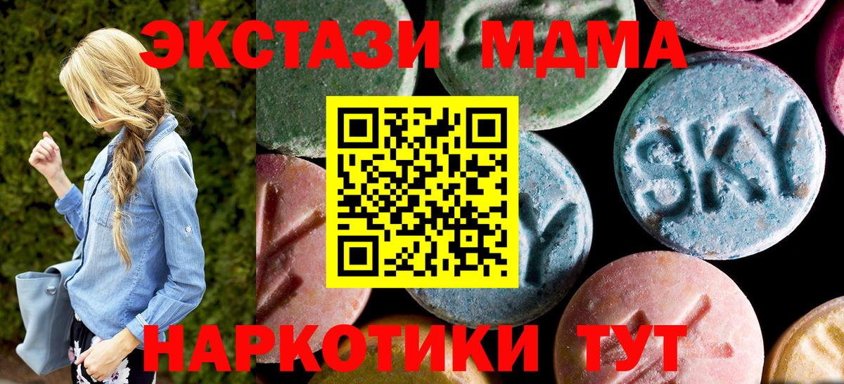 Богородицк  МДМА молли  Вход с VPN 