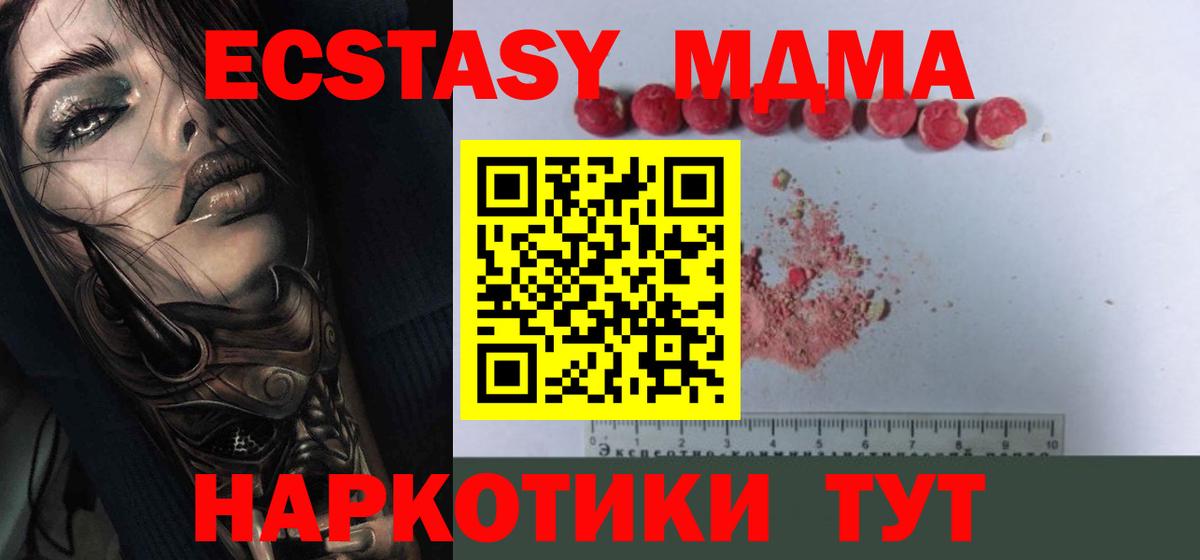 MDMA молли Богородицк