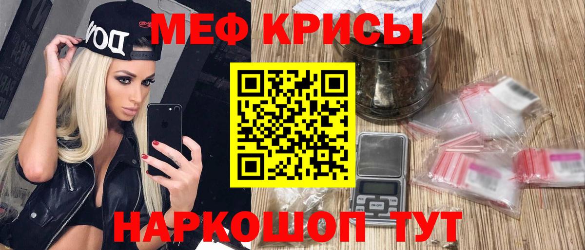 Мефедрон mephedrone  Вход с VPN  Богородицк  Мефедрон  МЯУ-МЯУ мука 