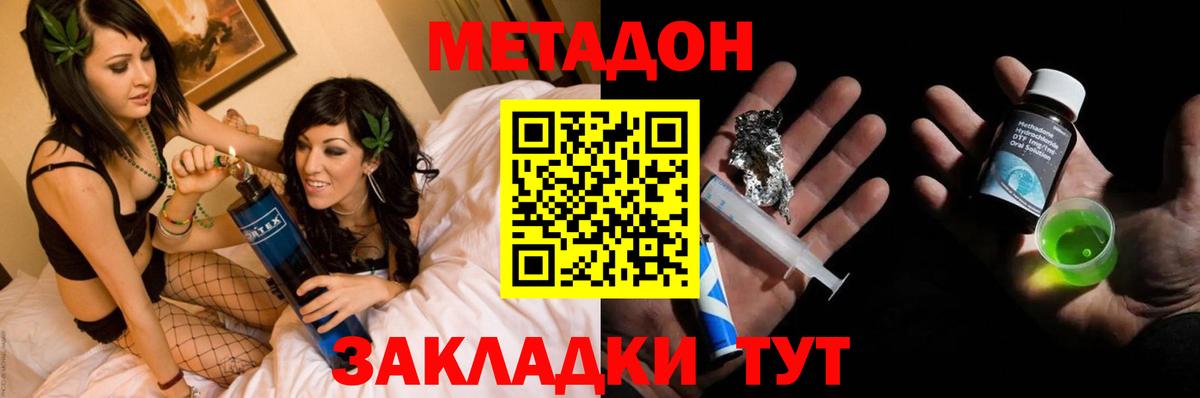 Метадон VHQ  МЕТАДОН VHQ  Вход с VPN  Богородицк 