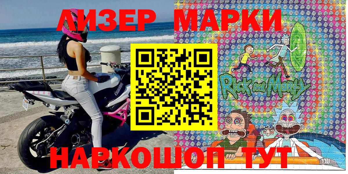 Марки N-bome 1,5мг Богородицк