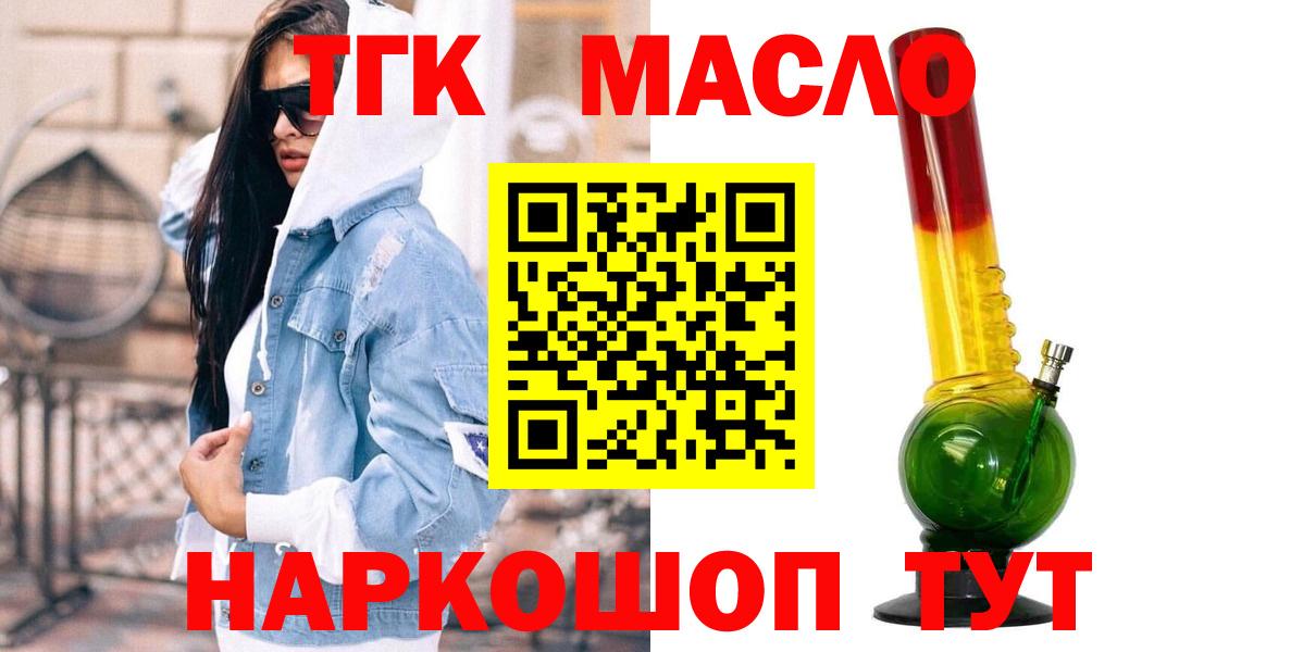 Дистиллят ТГК вейп с тгк  Вход с VPN  Богородицк 