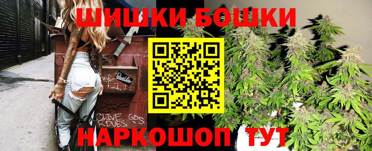 Бошки Шишки семена  Вход с VPN  Каннабис марихуана  Марихуана семена  Богородицк 